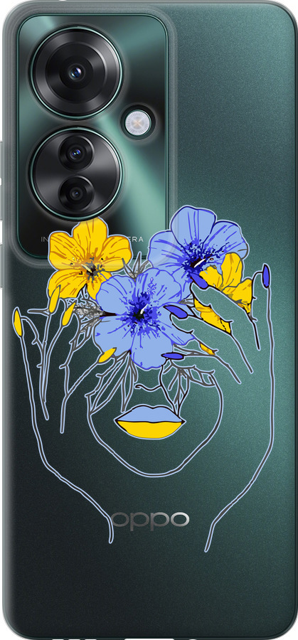 Дівчина v4