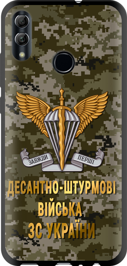 ДШВ ЗСУ