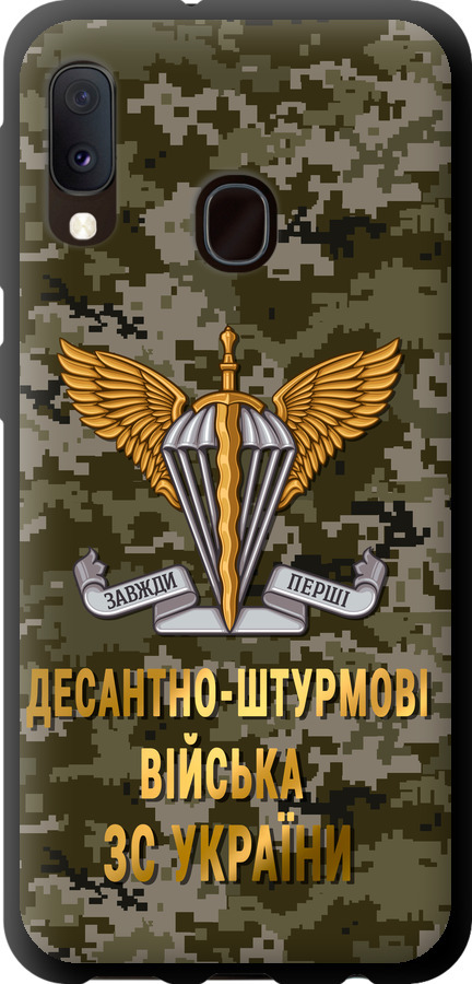ДШВ ЗСУ