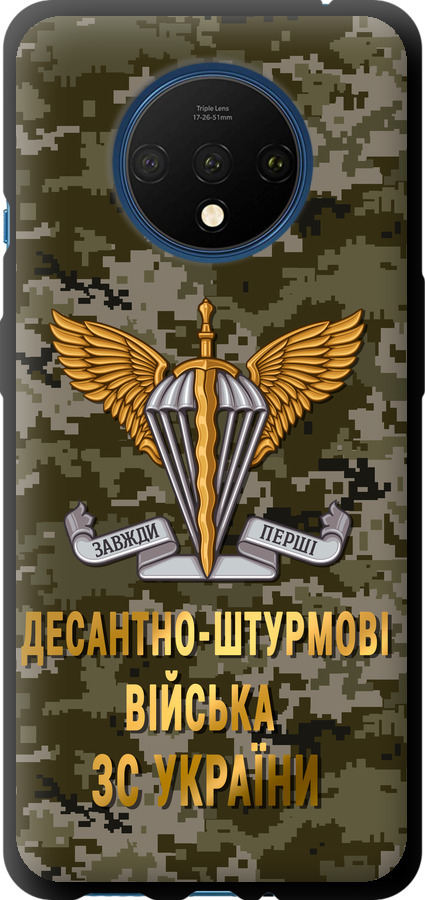 ДШВ ЗСУ