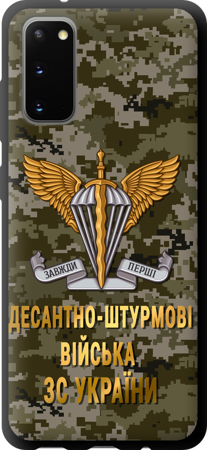 ДШВ ЗСУ
