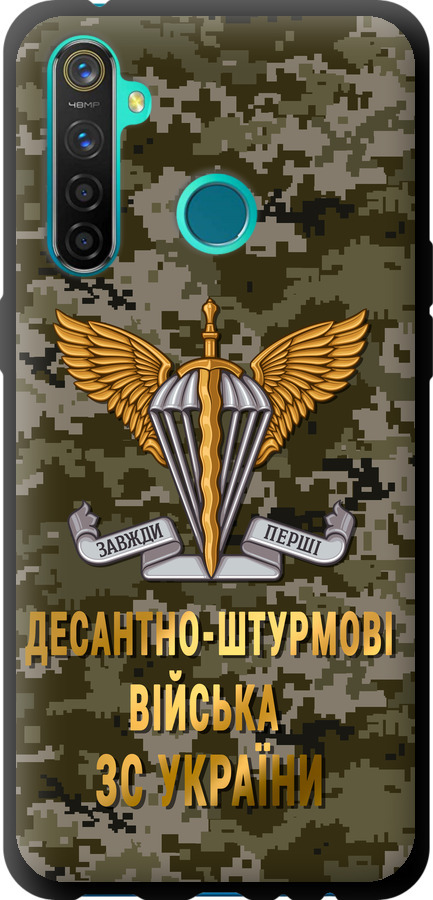ДШВ ЗСУ