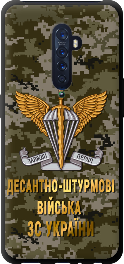 ДШВ ЗСУ
