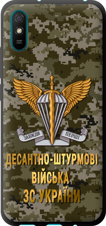 ДШВ ЗСУ