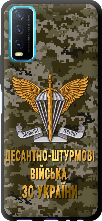 ДШВ ЗСУ