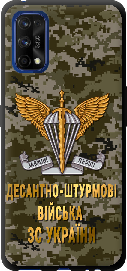 ДШВ ЗСУ