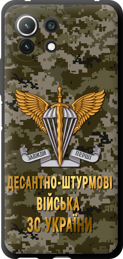 ДШВ ЗСУ