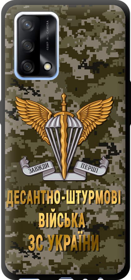 ДШВ ЗСУ