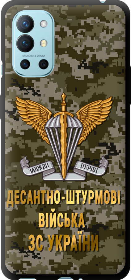 ДШВ ЗСУ