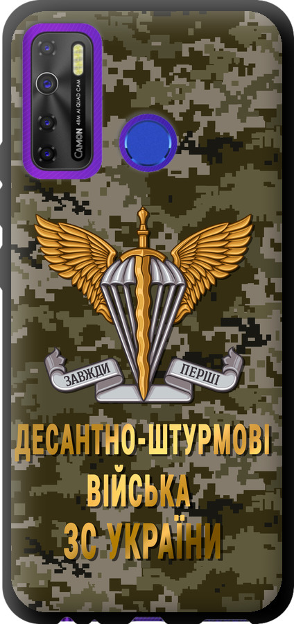 ДШВ ЗСУ