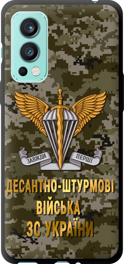 ДШВ ЗСУ