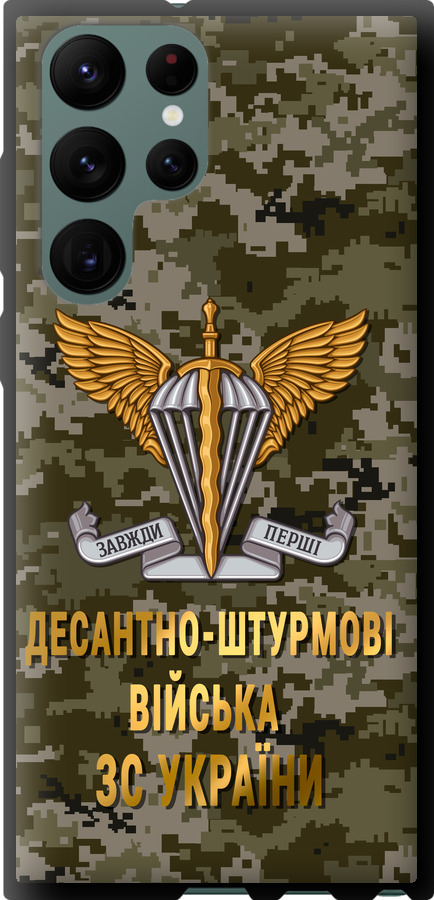 ДШВ ЗСУ