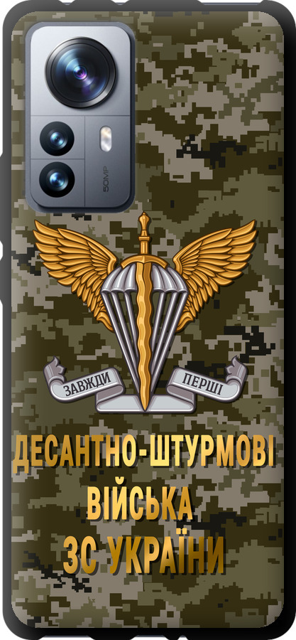 ДШВ ЗСУ