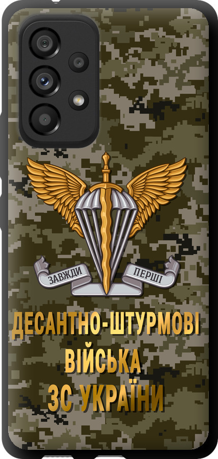 ДШВ ЗСУ