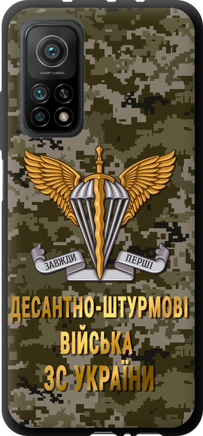 ДШВ ЗСУ