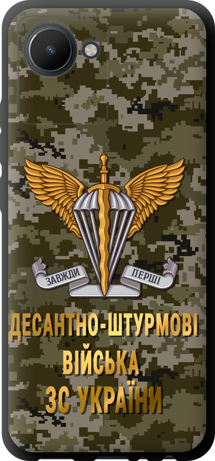 ДШВ ЗСУ