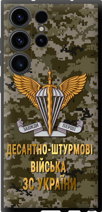 ДШВ ЗСУ