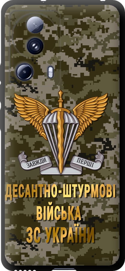 ДШВ ЗСУ