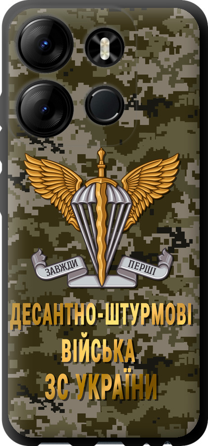 ДШВ ЗСУ