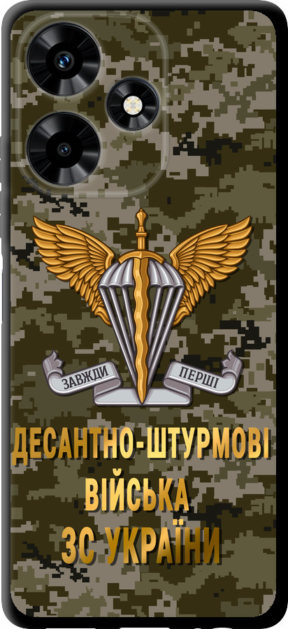ДШВ ЗСУ
