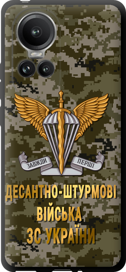 ДШВ ЗСУ