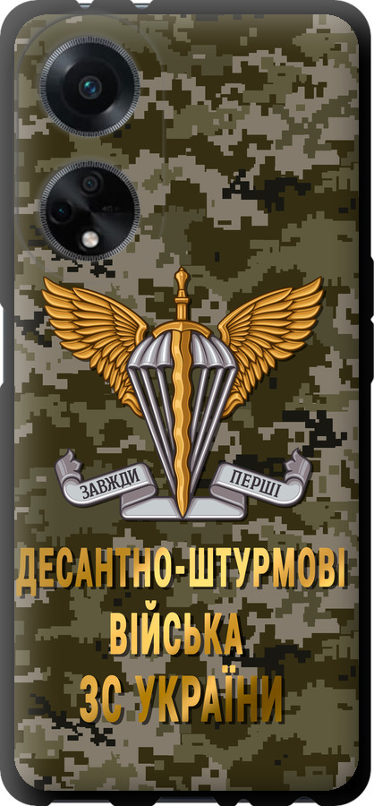 ДШВ ЗСУ