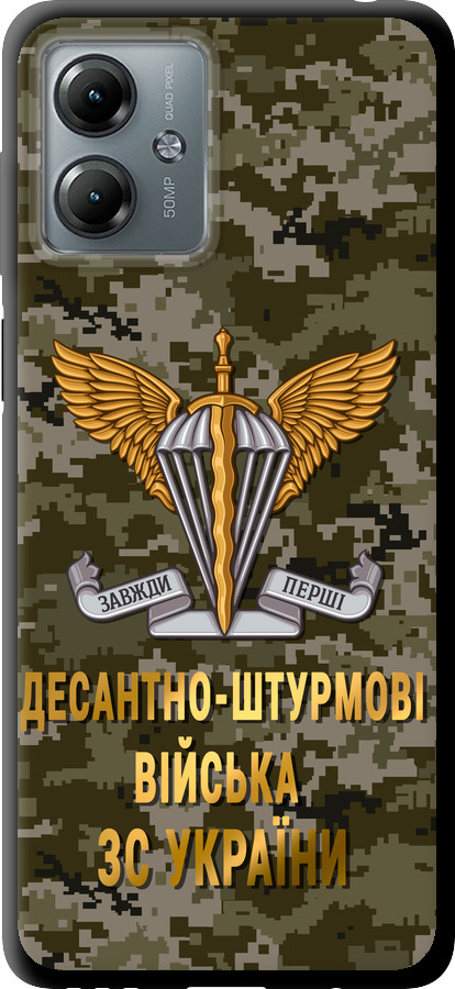 ДШВ ЗСУ