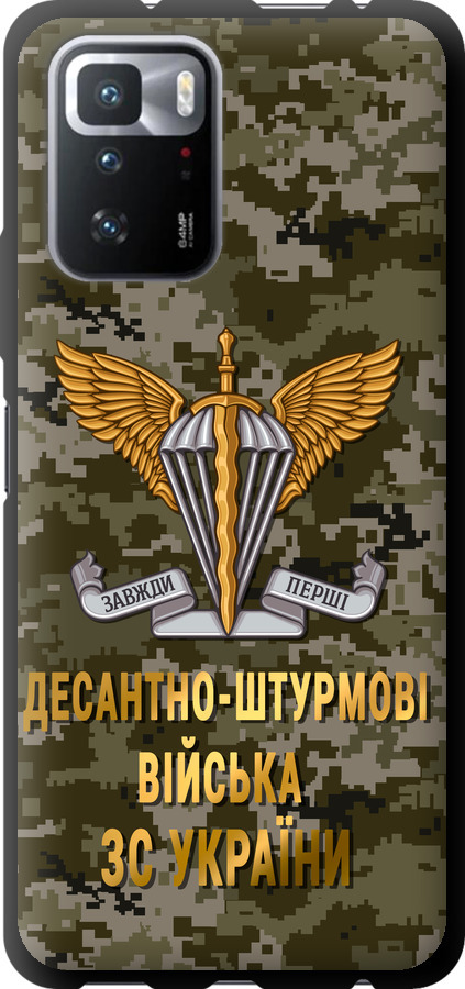 ДШВ ЗСУ