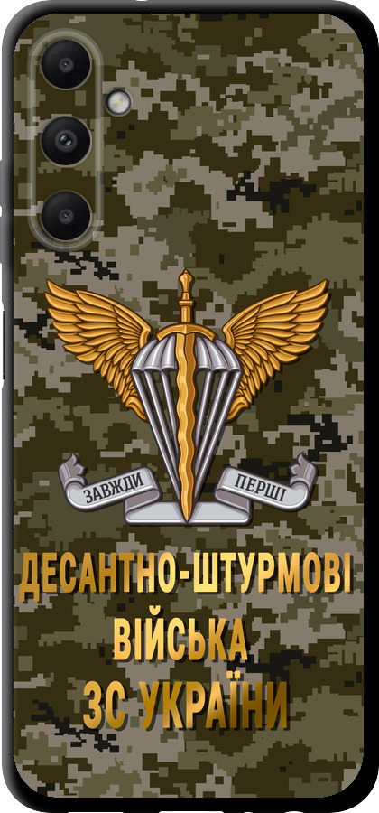 ДШВ ЗСУ