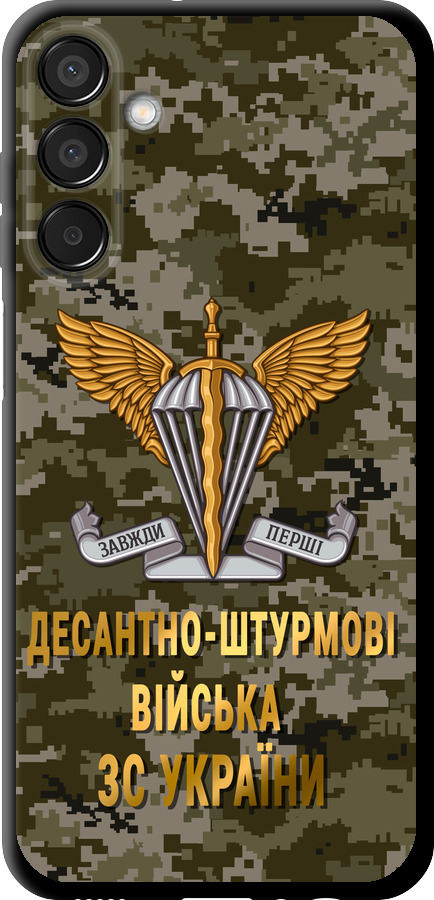 ДШВ ЗСУ