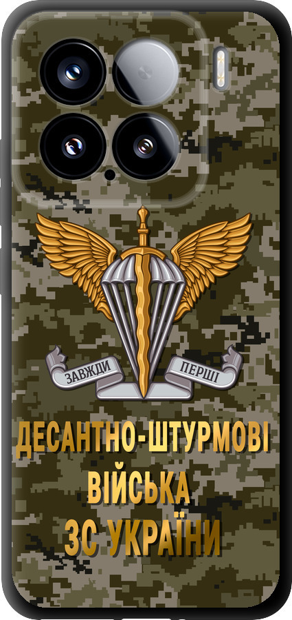 ДШВ ЗСУ