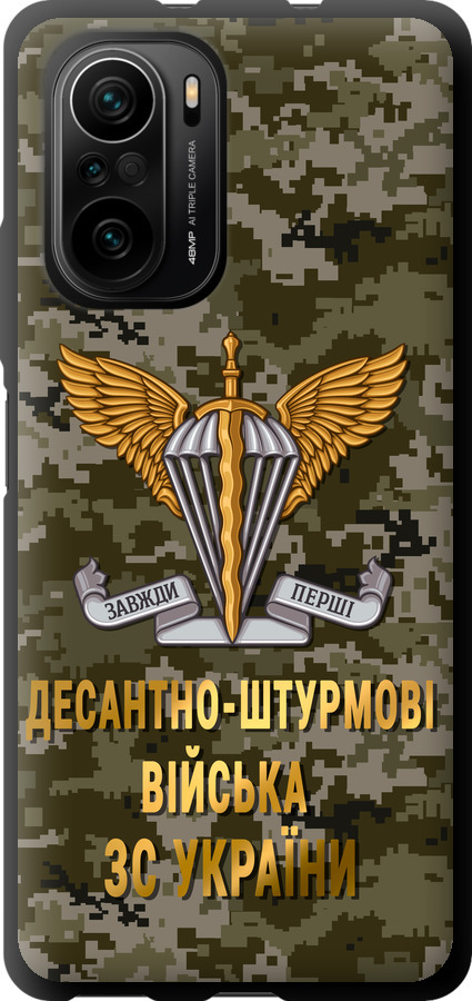 ДШВ ЗСУ
