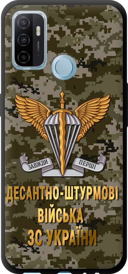 ДШВ ЗСУ