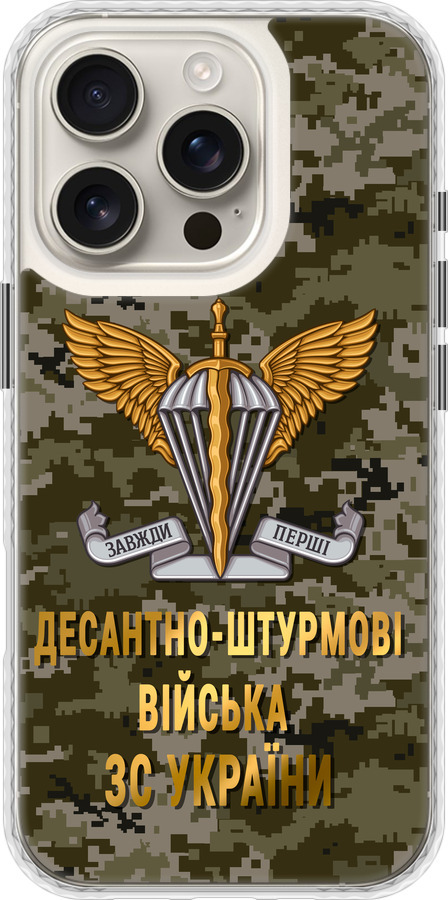 ДШВ ЗСУ