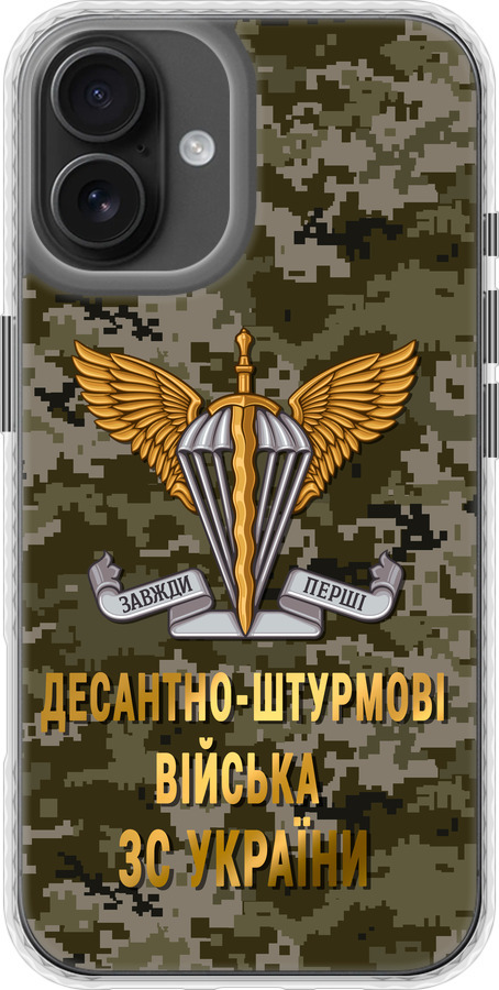 ДШВ ЗСУ