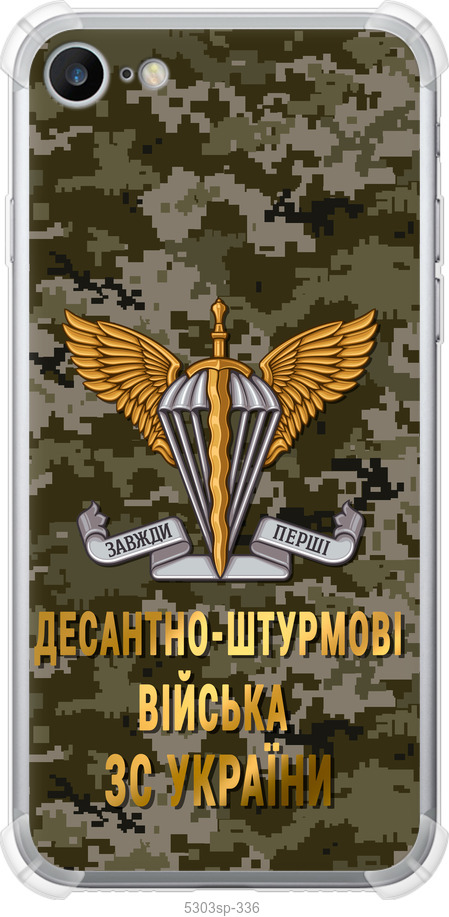 ДШВ ЗСУ