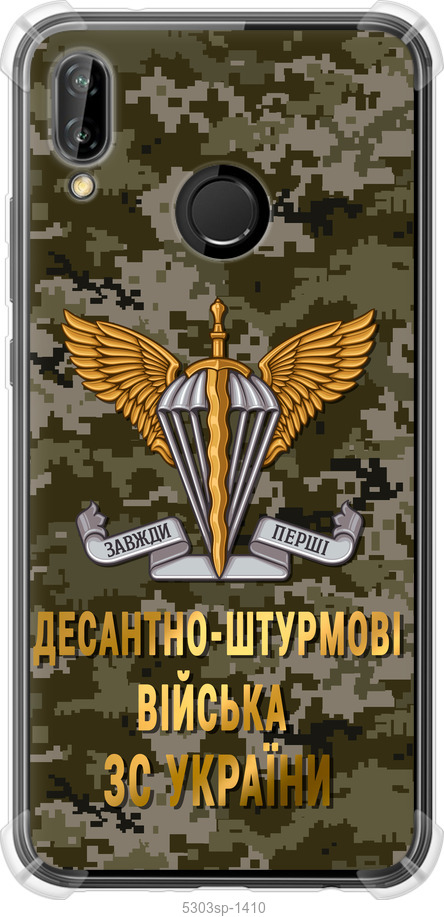 ДШВ ЗСУ