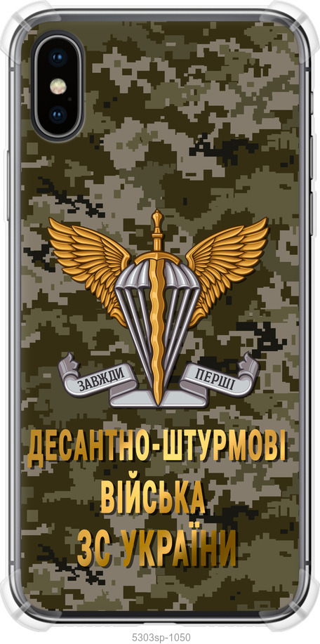 ДШВ ЗСУ