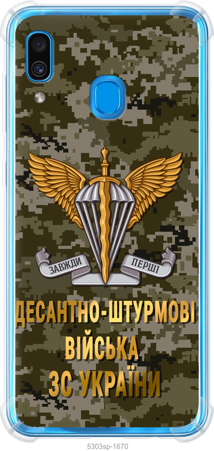 ДШВ ЗСУ