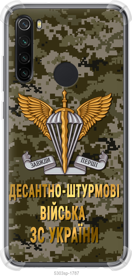 ДШВ ЗСУ