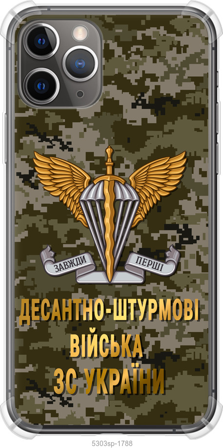 ДШВ ЗСУ