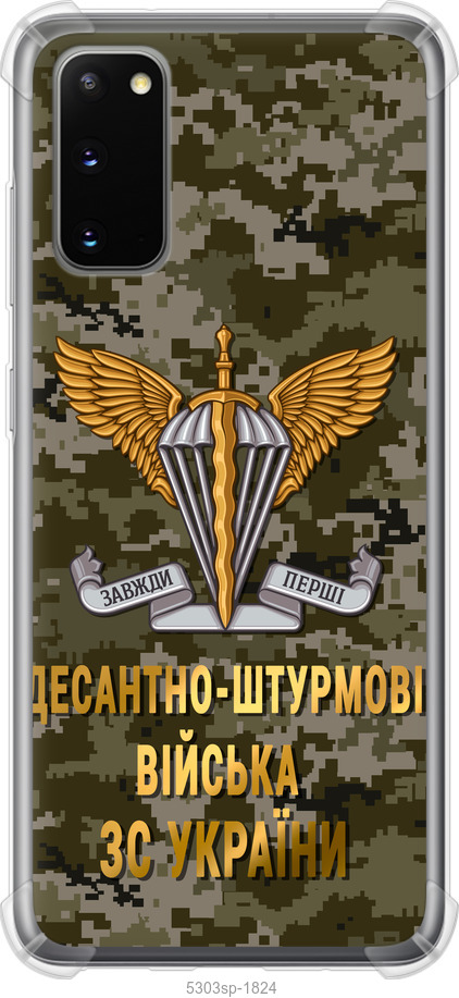 ДШВ ЗСУ
