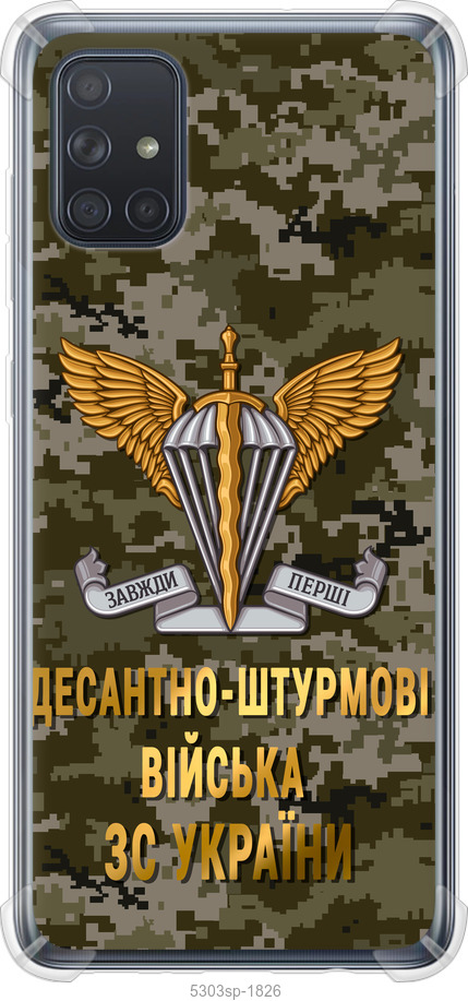 ДШВ ЗСУ