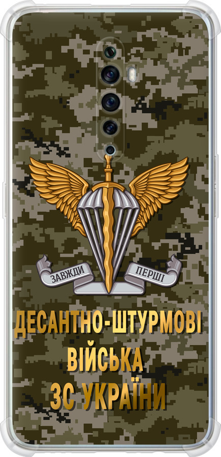 ДШВ ЗСУ