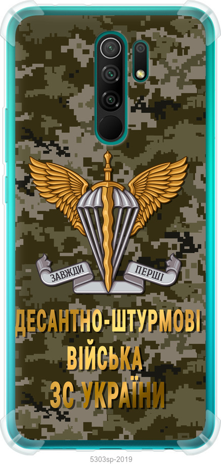ДШВ ЗСУ
