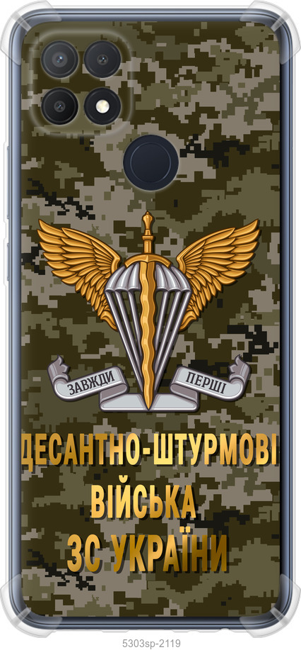 ДШВ ЗСУ