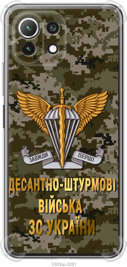 ДШВ ЗСУ