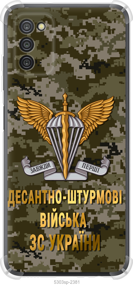 ДШВ ЗСУ