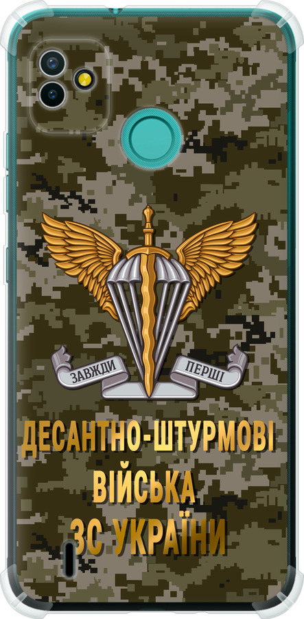 ДШВ ЗСУ