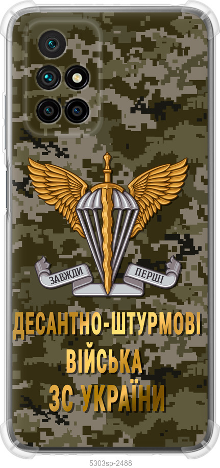 ДШВ ЗСУ
